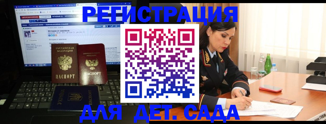 прописка для кредита в Гвардейске