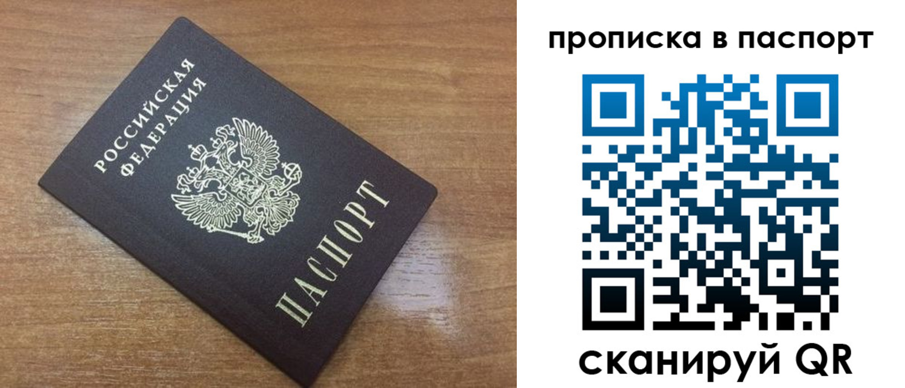 купить прописку в Гвардейске