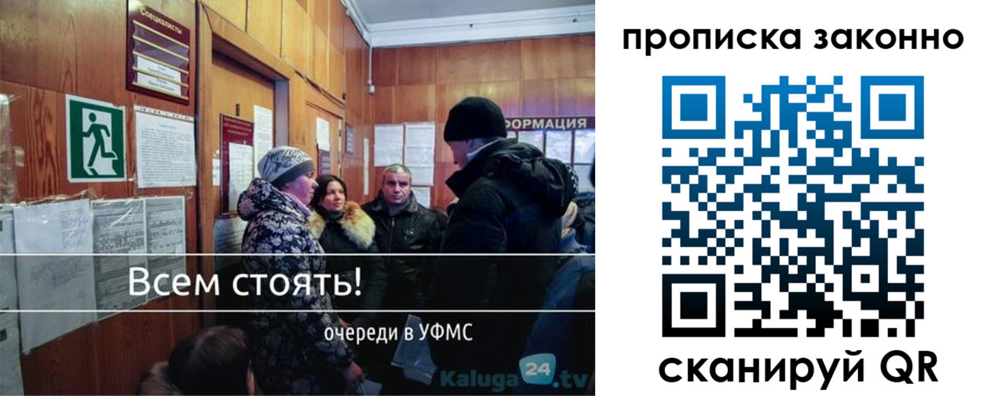 прописка штамп в Гвардейске