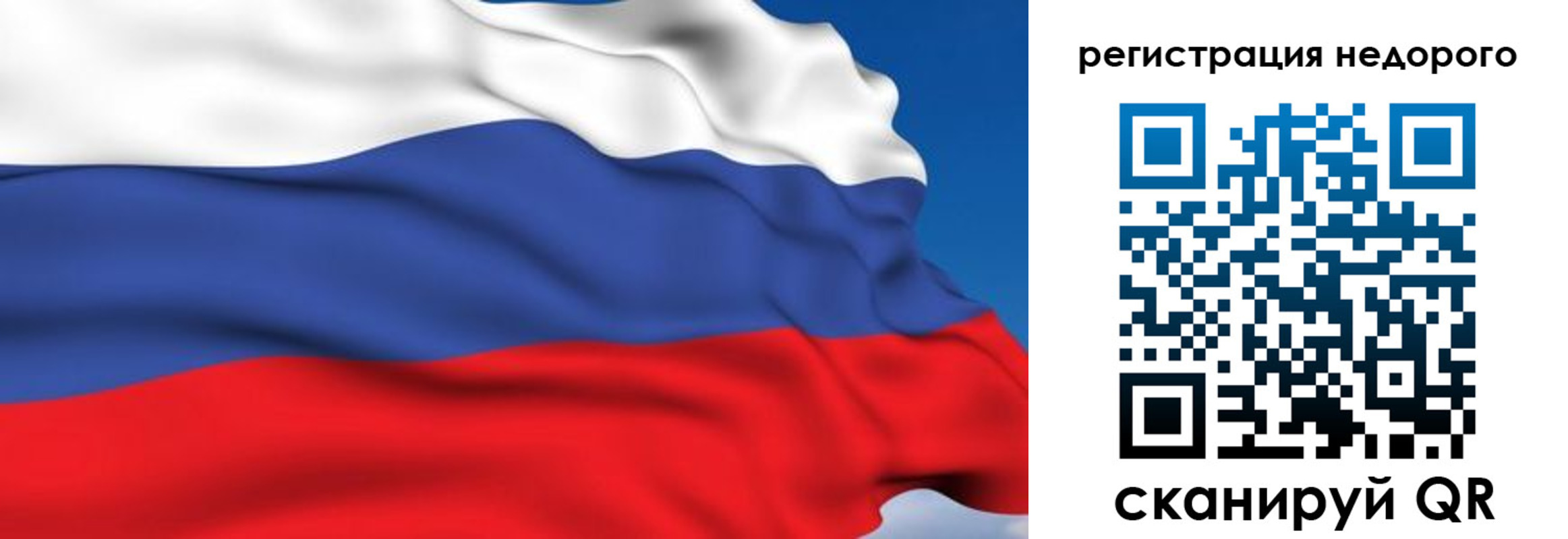 временная регистрация недорого в Гвардейске