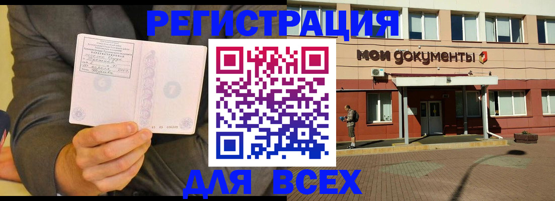 временная регистрация госуслуги в Гвардейске