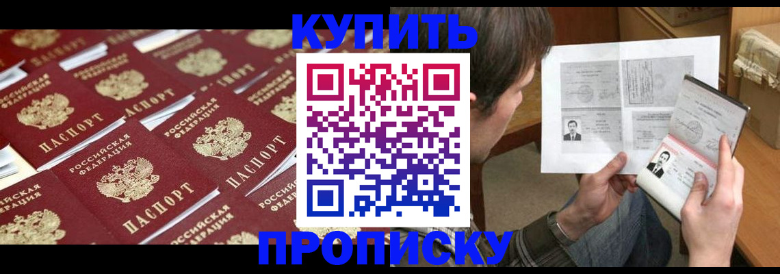 прописка для кредита в Гвардейске