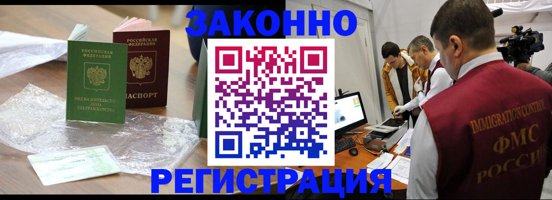 временная регистрация в квартире в Гвардейске