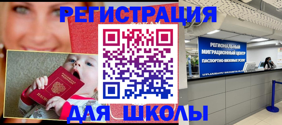 прописка гарантия в Гвардейске