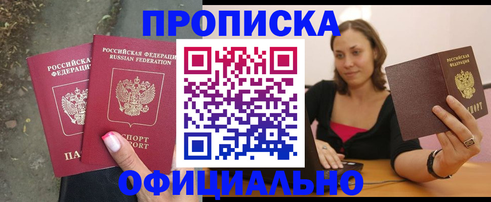 временная регистрация для всех в Гвардейске