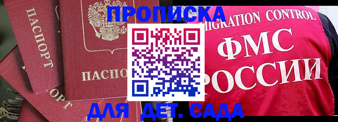 прописка поиск в Гвардейске
