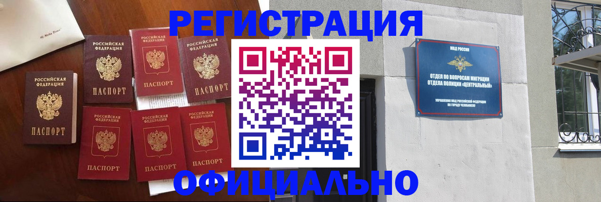 временная регистрация купить в Гвардейске