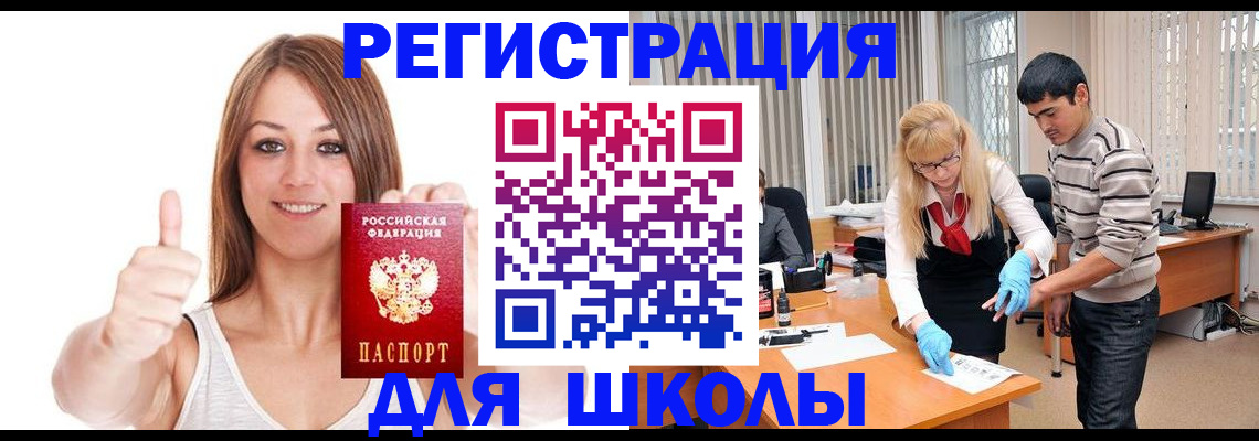 временная регистрация для всех в Гвардейске